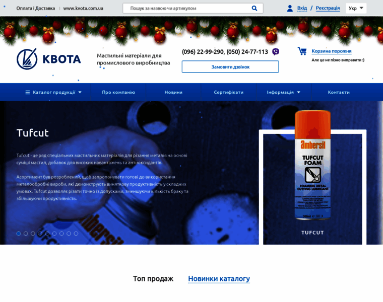 Kvota-oil.com.ua thumbnail