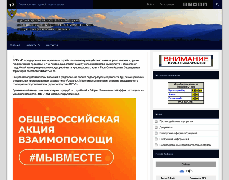Kvsmeteoinfo.ru thumbnail