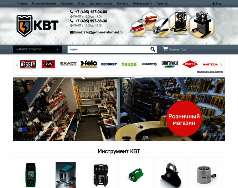 Kvt-pro.ru thumbnail
