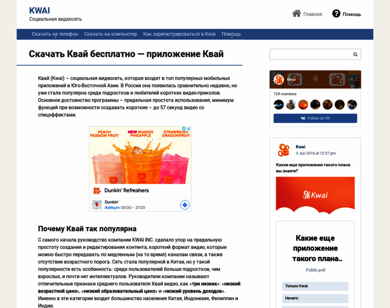 Kwai-online.ru thumbnail
