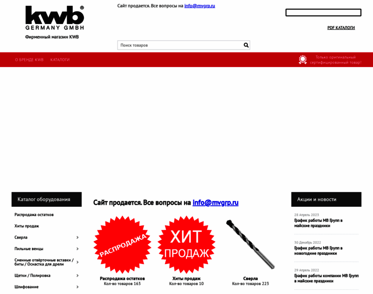 Kwb-shop.ru thumbnail