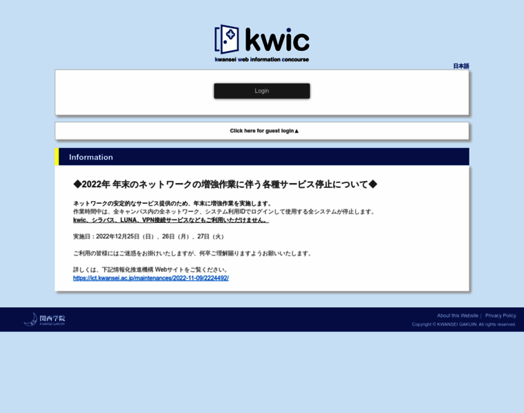 Kwic.kwansei.ac.jp thumbnail