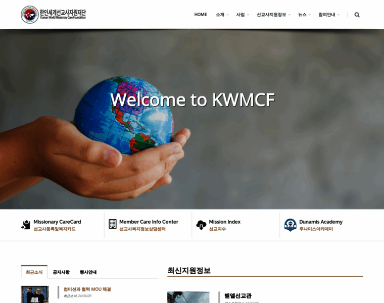 Kwmcf.org thumbnail