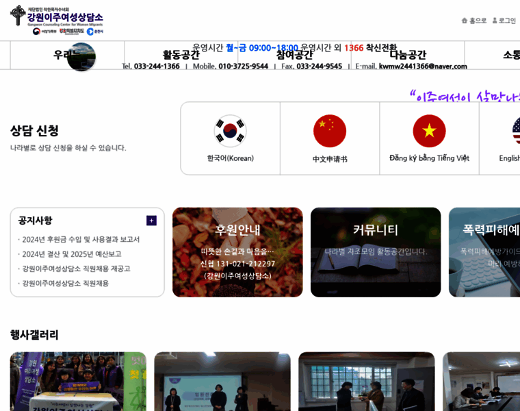 Kwmw.or.kr thumbnail