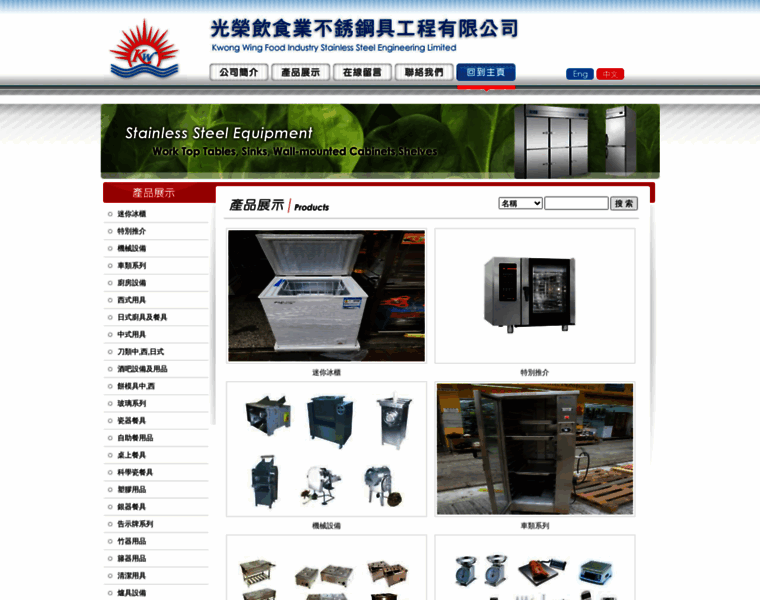 Kwongwing.com.hk thumbnail