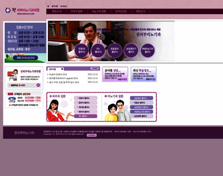 Kwonuro.com thumbnail