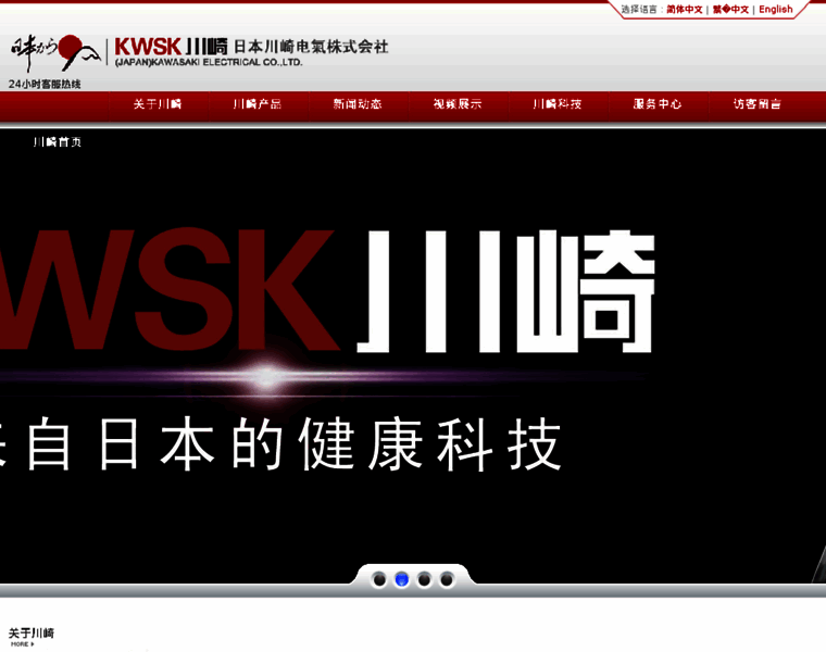Kwsk.cn thumbnail