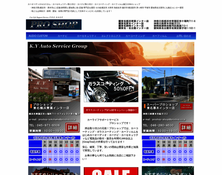 Ky-autoservice.co.jp thumbnail