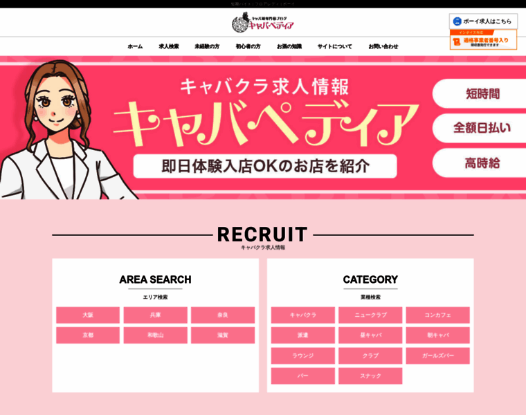 Kyabapedia.com thumbnail