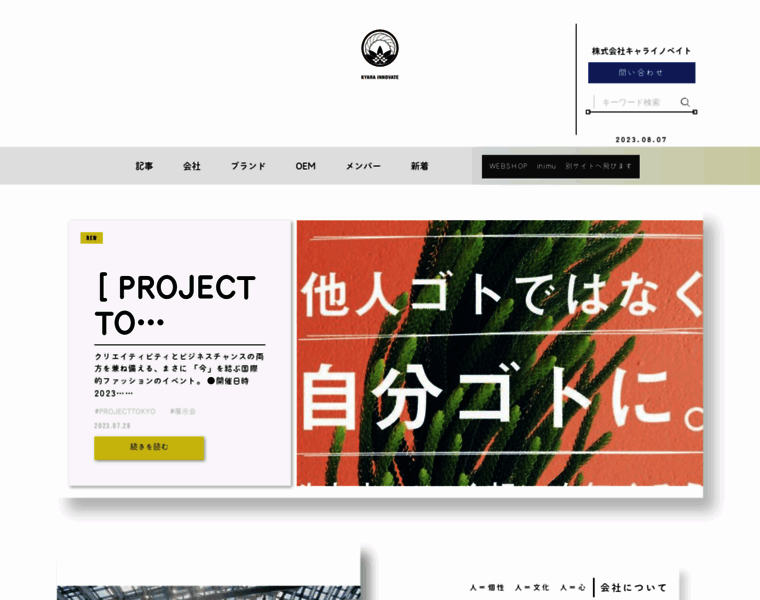 Kyarainnovate.jp thumbnail Kyarainnovate.jp thumbnail