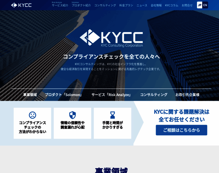 Kycc.co.jp thumbnail