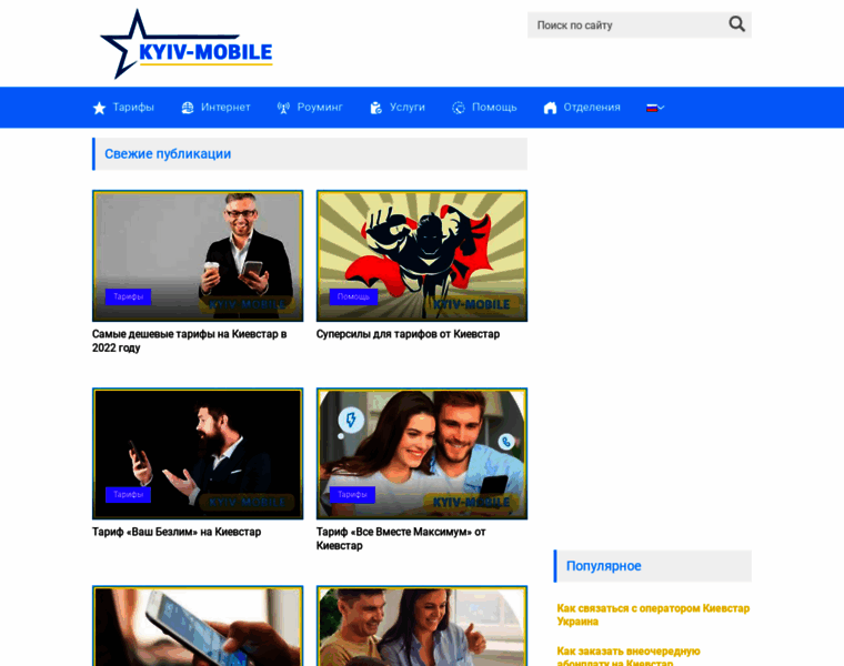 Kyiv-mobile.com.ua thumbnail