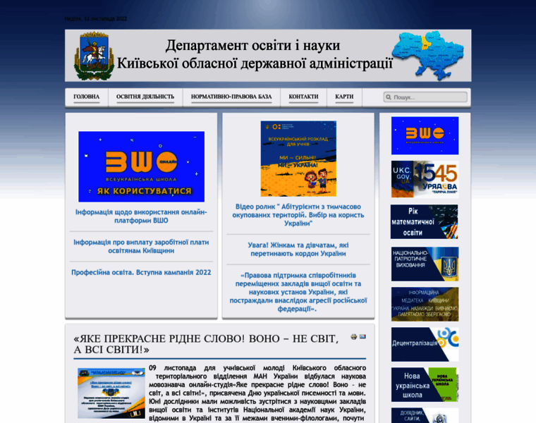 Kyiv-oblosvita.gov.ua thumbnail
