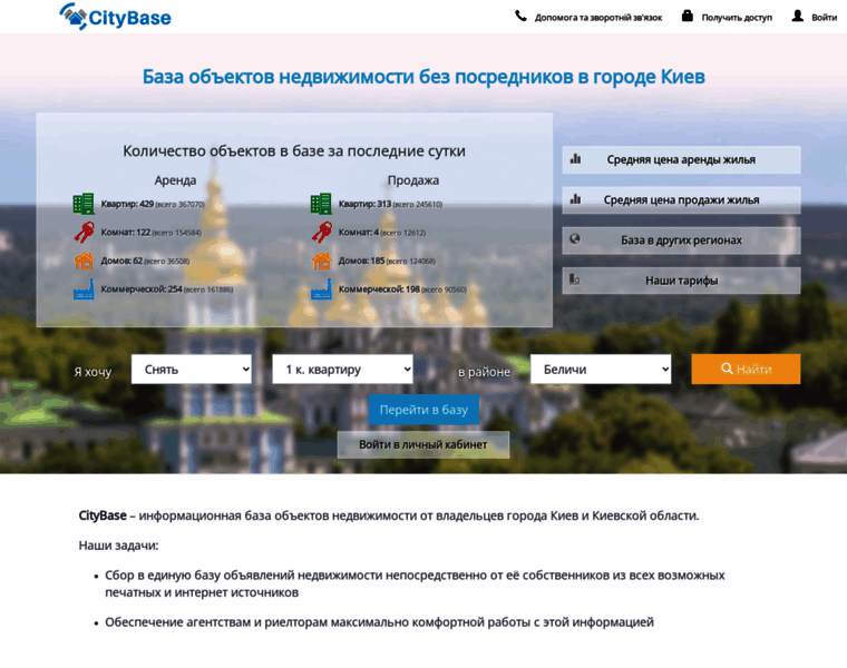 Kyiv.citybase.com.ua thumbnail