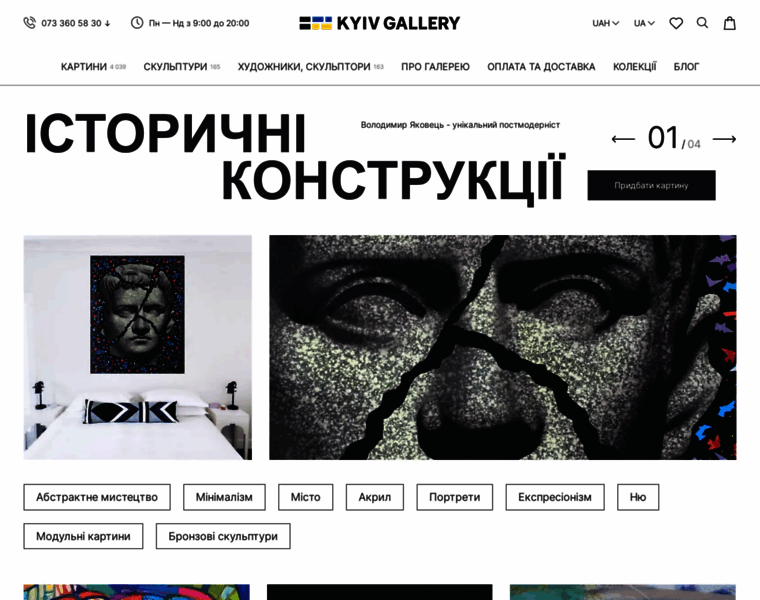 Kyiv.gallery thumbnail