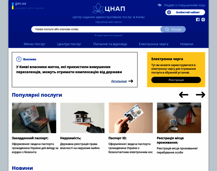 Kyivcnap.gov.ua thumbnail