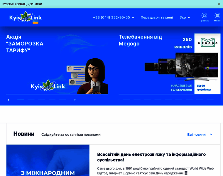 Kyivlink.com thumbnail