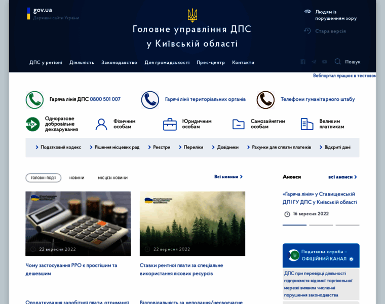 Kyivobl.tax.gov.ua thumbnail
