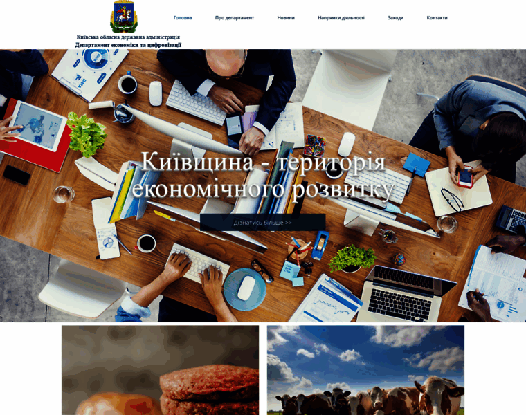 Kyivregioneconomy.com thumbnail