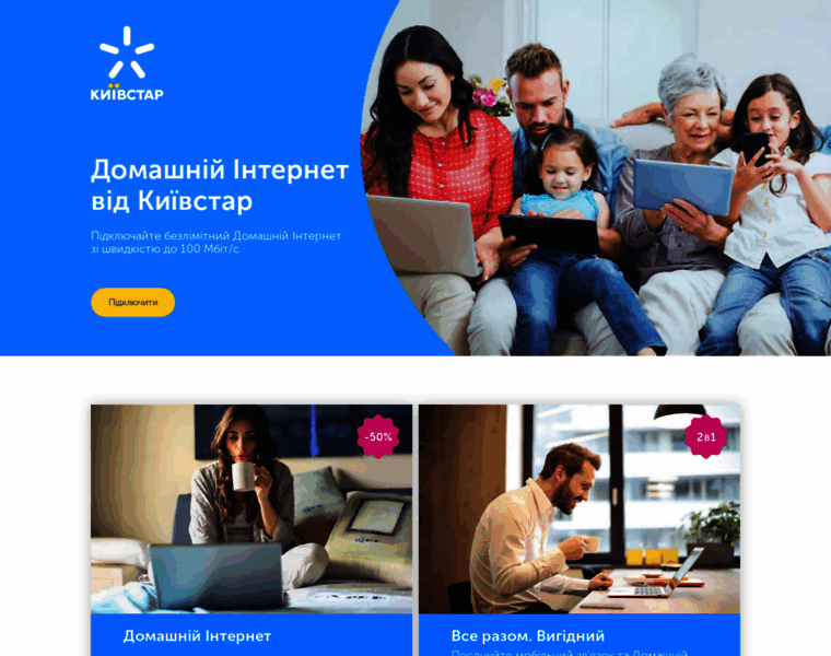 Kyivstar-home-internet.com.ua thumbnail
