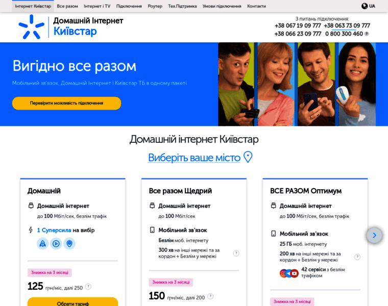 Kyivstar-internet.com.ua thumbnail