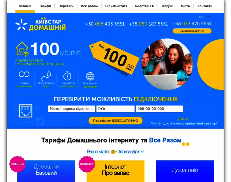 Kyivstar-net.com.ua thumbnail