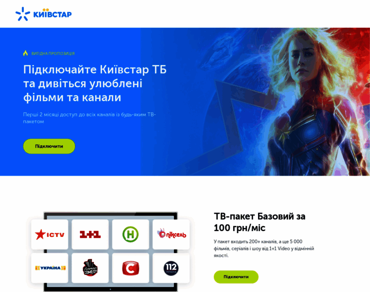 Kyivstar-tv.com.ua thumbnail