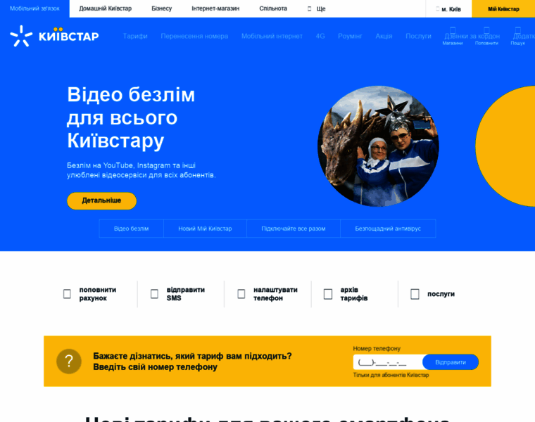 Kyivstartelecom.com thumbnail