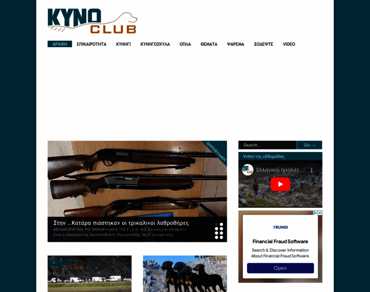 Kynoclub.gr thumbnail