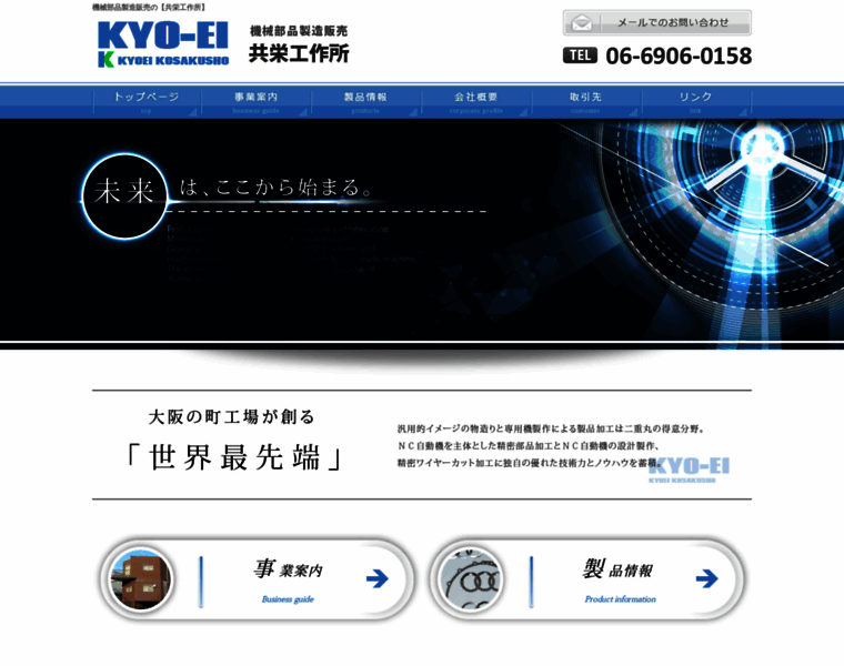 Kyo-ei.com thumbnail