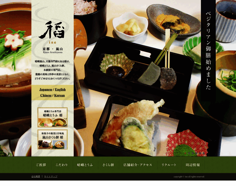Kyo-ine.com thumbnail