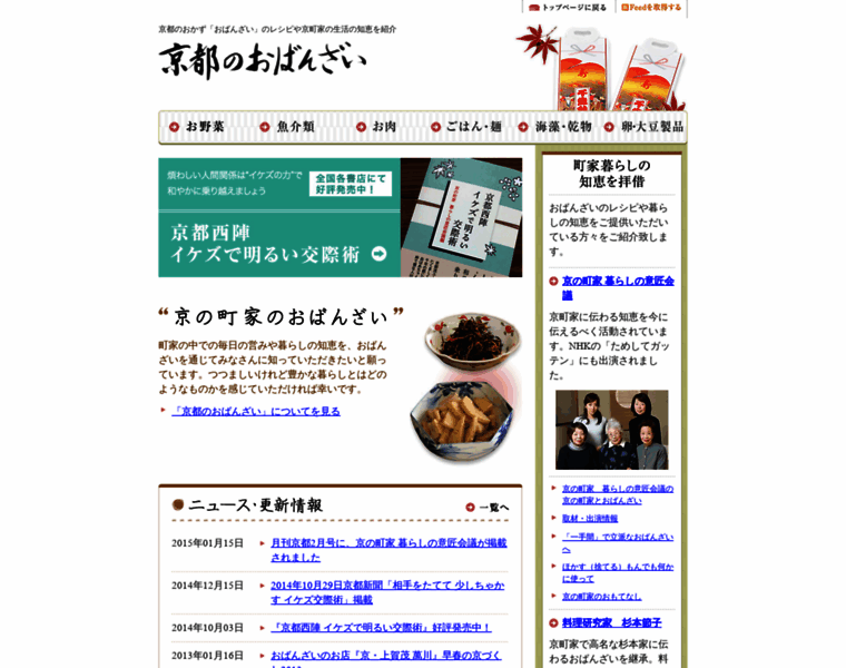 Kyo-kurashi.com thumbnail