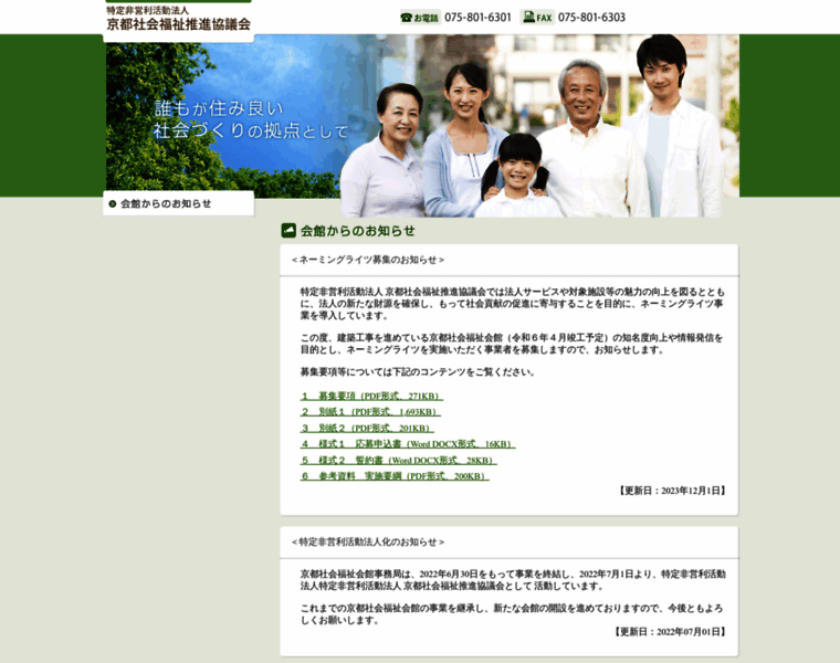 Kyo-syafuku.net thumbnail