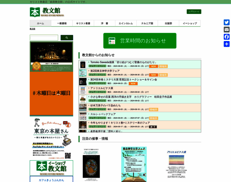 Kyobunkwan.co.jp thumbnail