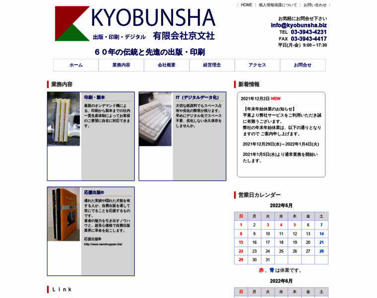 Kyobunsha.biz thumbnail