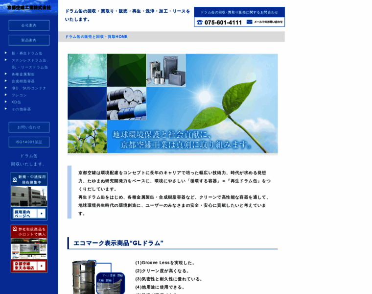 Kyocan.co.jp thumbnail