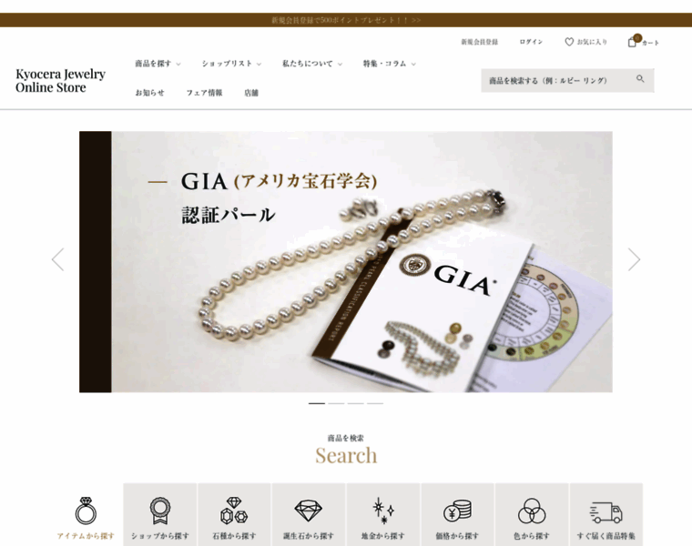 Kyocera-jewelry.com thumbnail