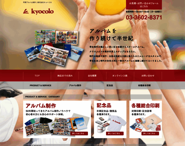 Kyocolo.co.jp thumbnail