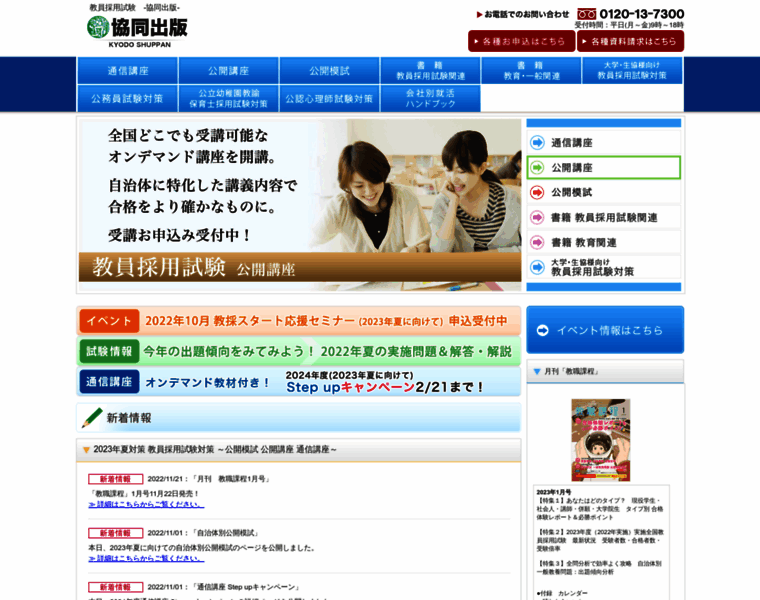 Kyodo-s.jp thumbnail