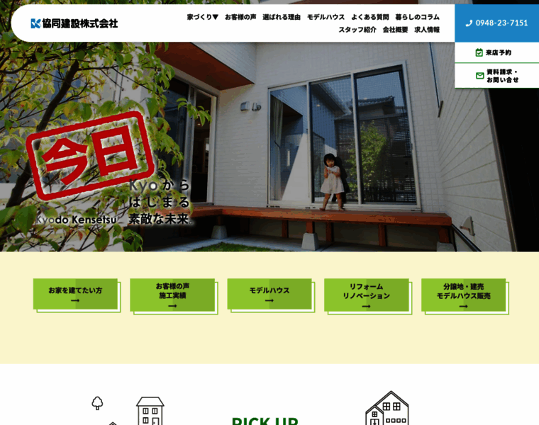 Kyodo-web.co.jp thumbnail
