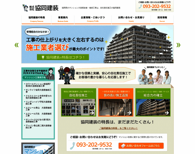Kyodokenso.co.jp thumbnail