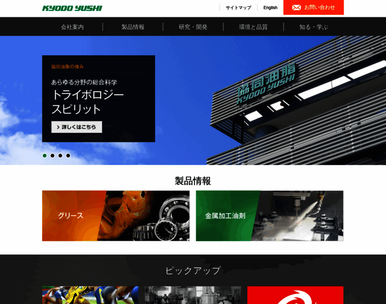 Kyodoyushi.co.jp thumbnail Kyodoyushi.co.jp thumbnail