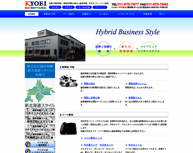 Kyoei-car.net thumbnail