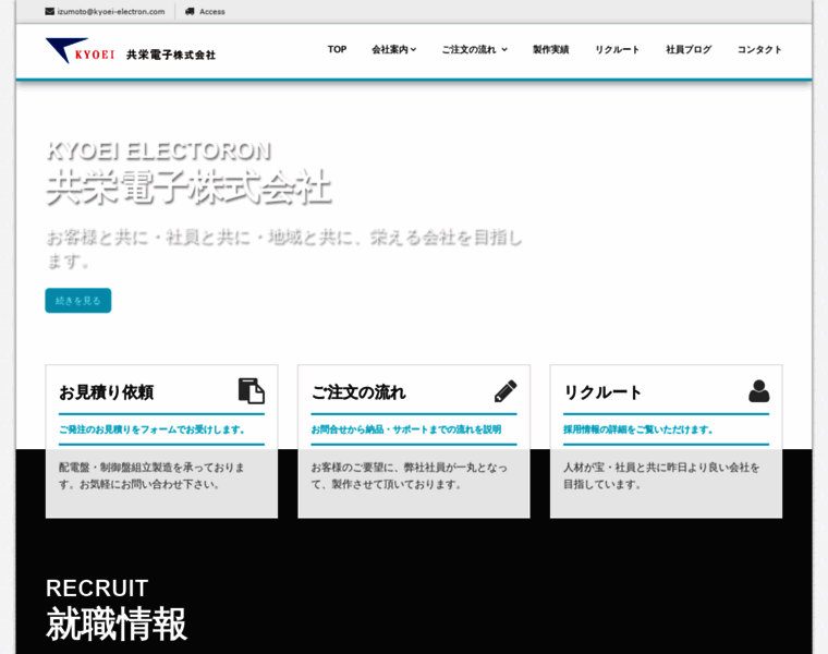 Kyoei-electron.com thumbnail