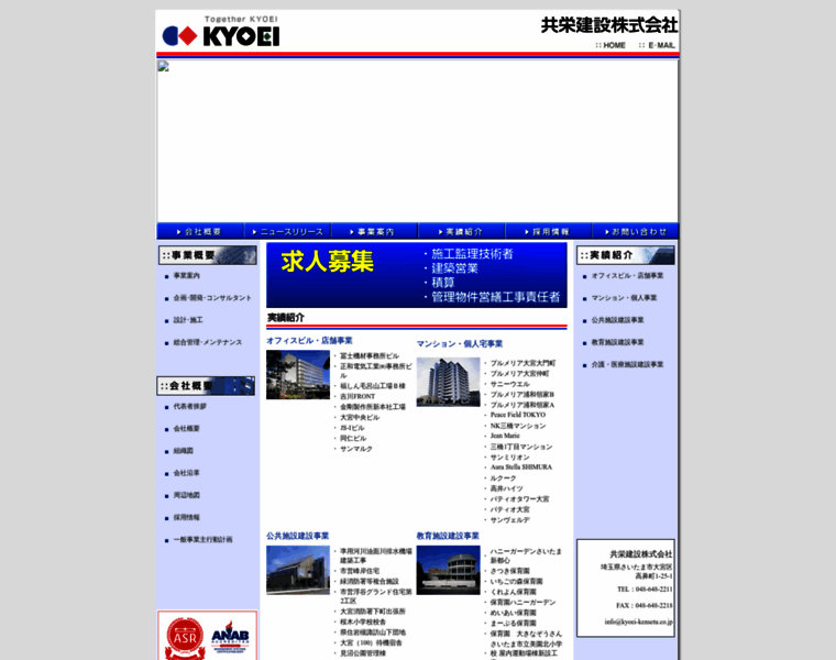 Kyoei-kensetu.co.jp thumbnail