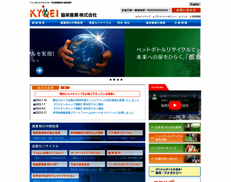 Kyoei-rg.co.jp thumbnail