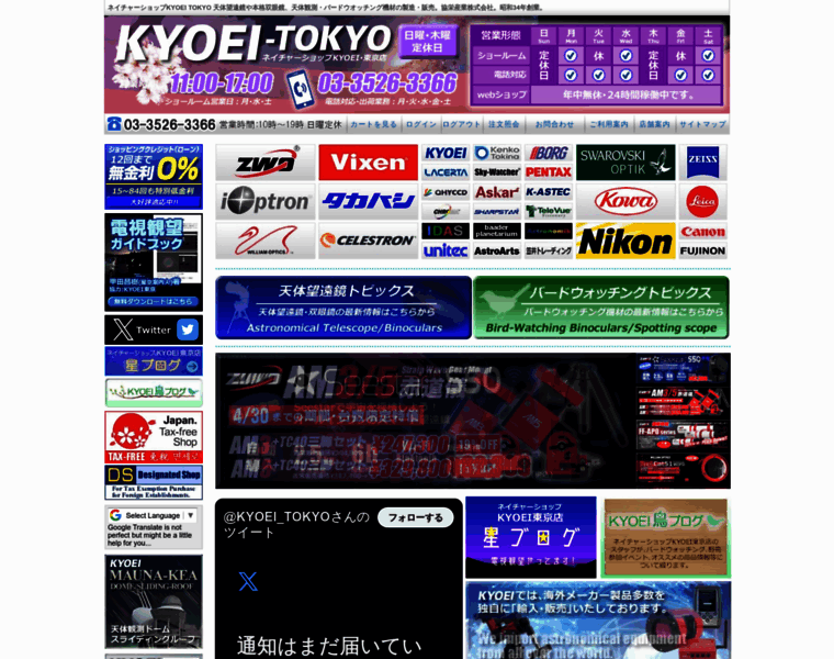 Kyoei-tokyo.jp thumbnail