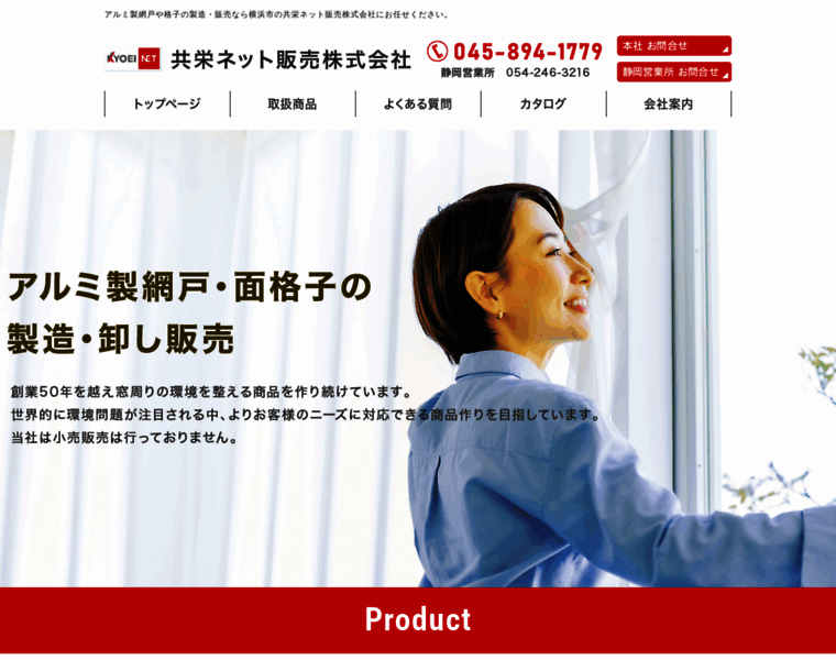 Kyoeinethanbai.com thumbnail