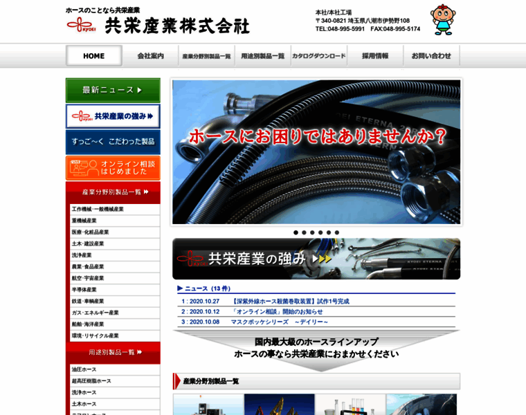 Kyoeisangyo.jp thumbnail