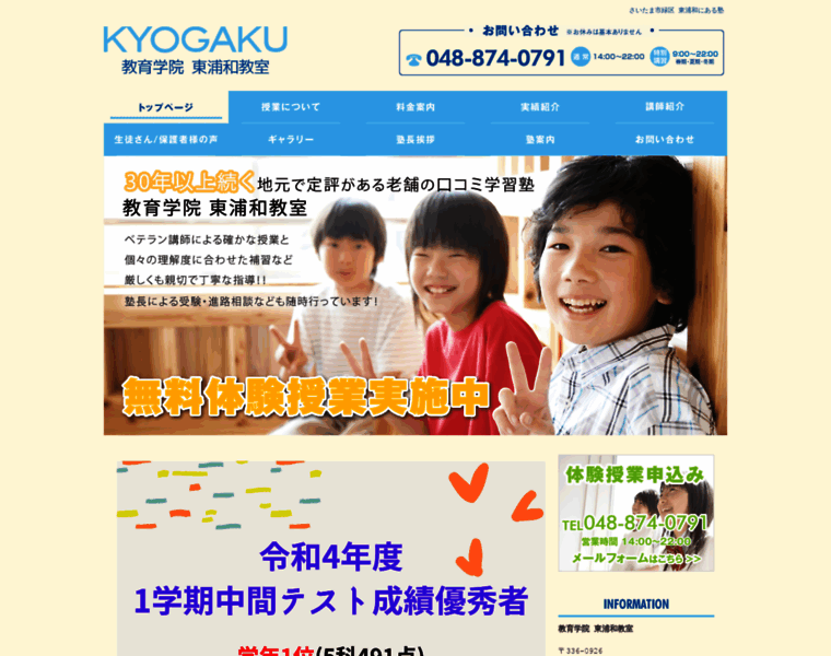 Kyogaku1983.com thumbnail
